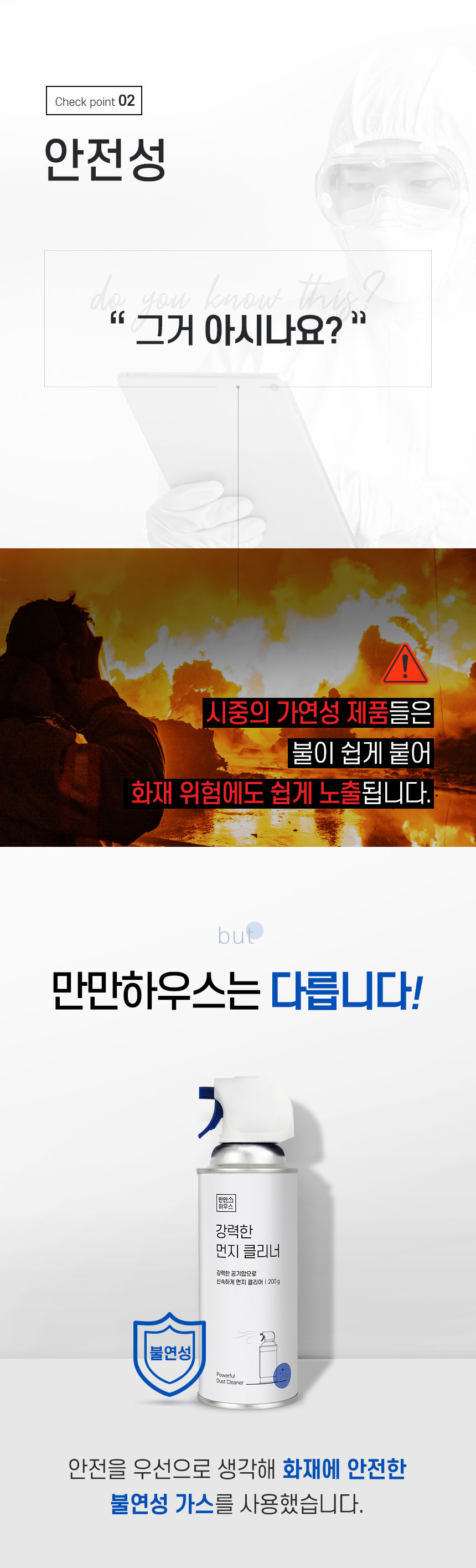 20250526121040_만만하우스_상세_강력한-먼지-클리너_최종_08.jpg