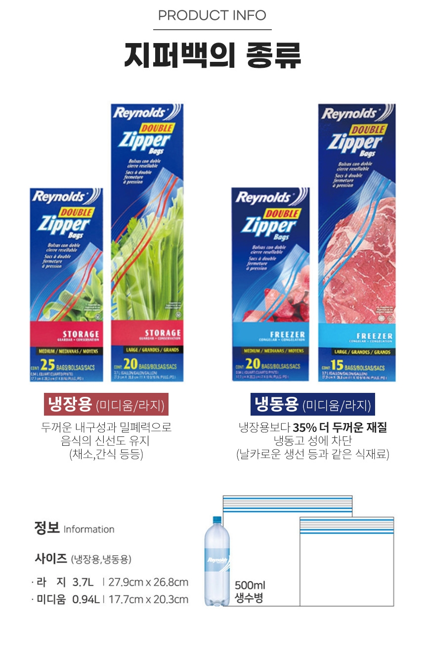 20250527093553_냉장지퍼백_7.jpg