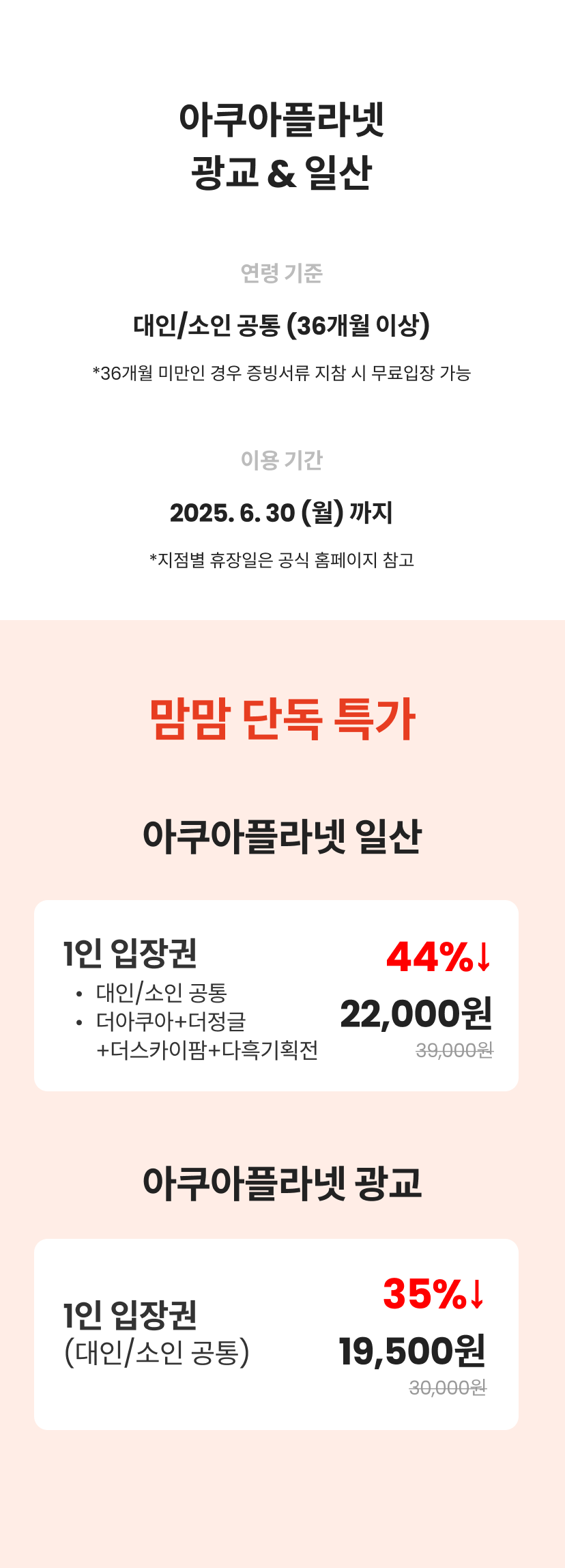 20250526101130_가격.png