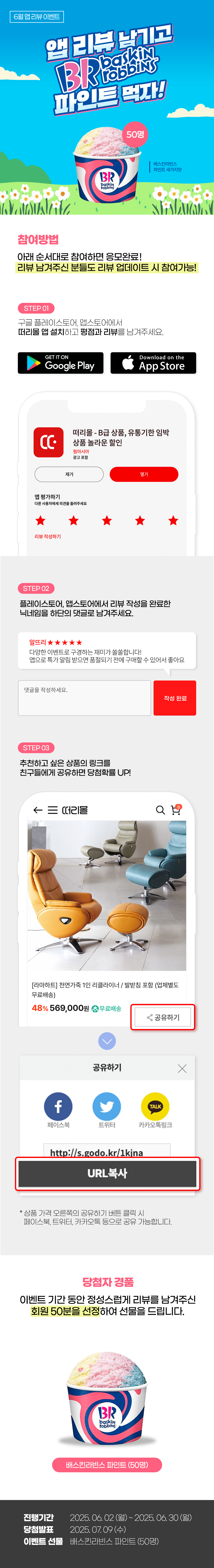 2025_appreview_5.png