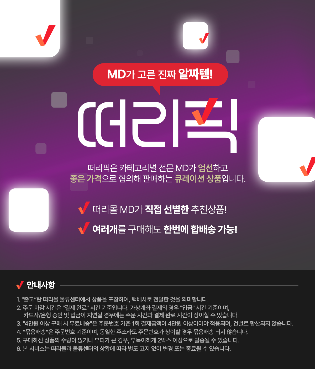떠리픽-상단-배너_0731수정.png