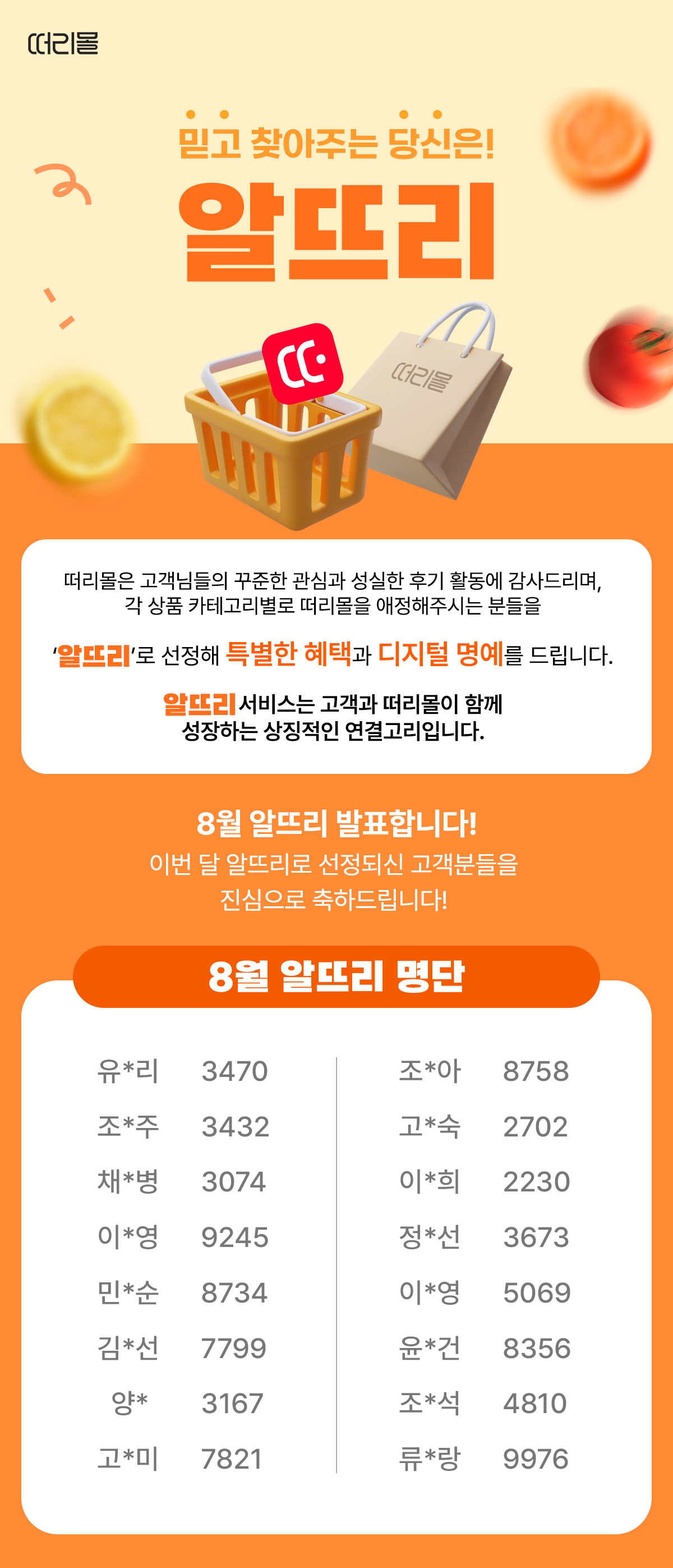 선정공지.png