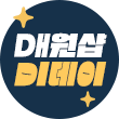 플로팅배너 - 대원샵 D데이