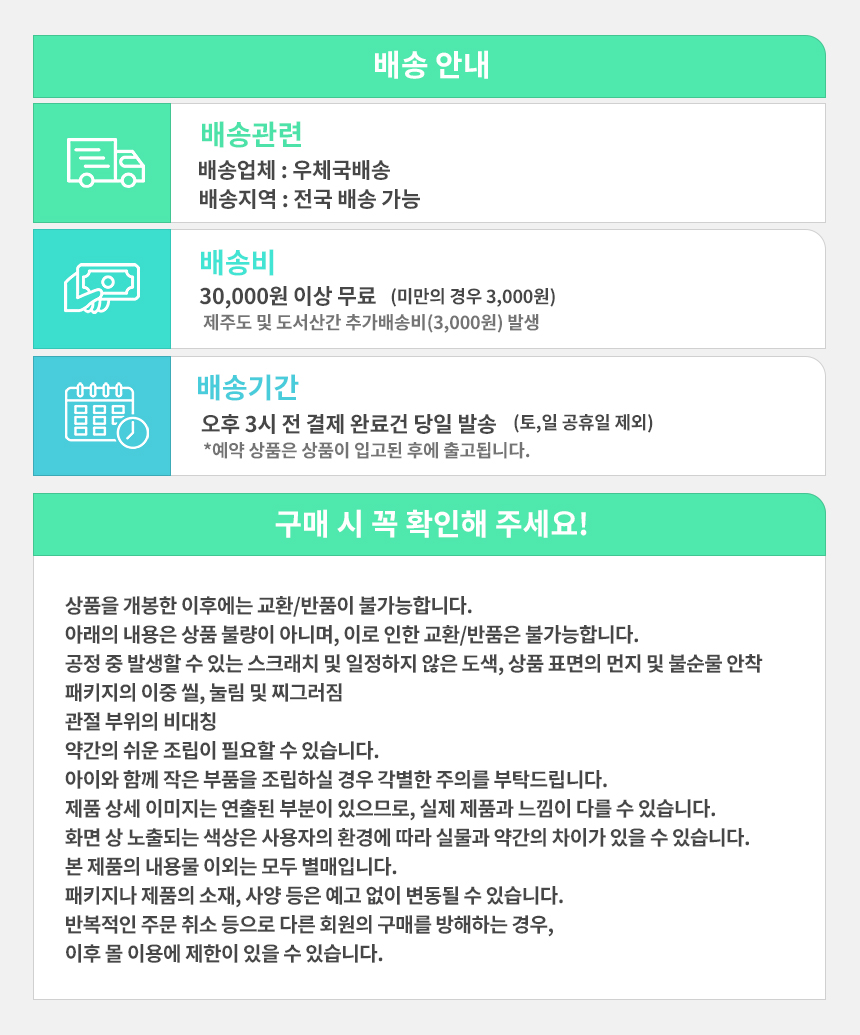 20250526160328_배송정보.jpg