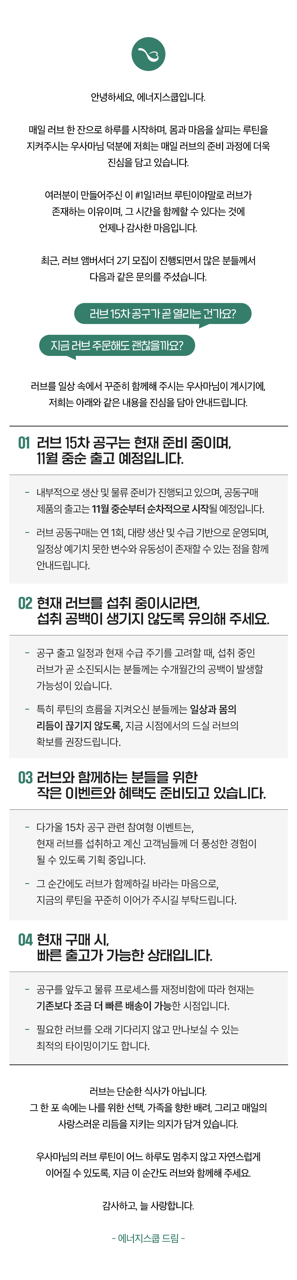 250730_LOVE15_notice.jpg