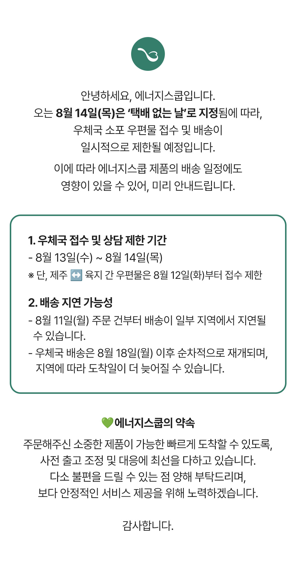 250808_notice.jpg