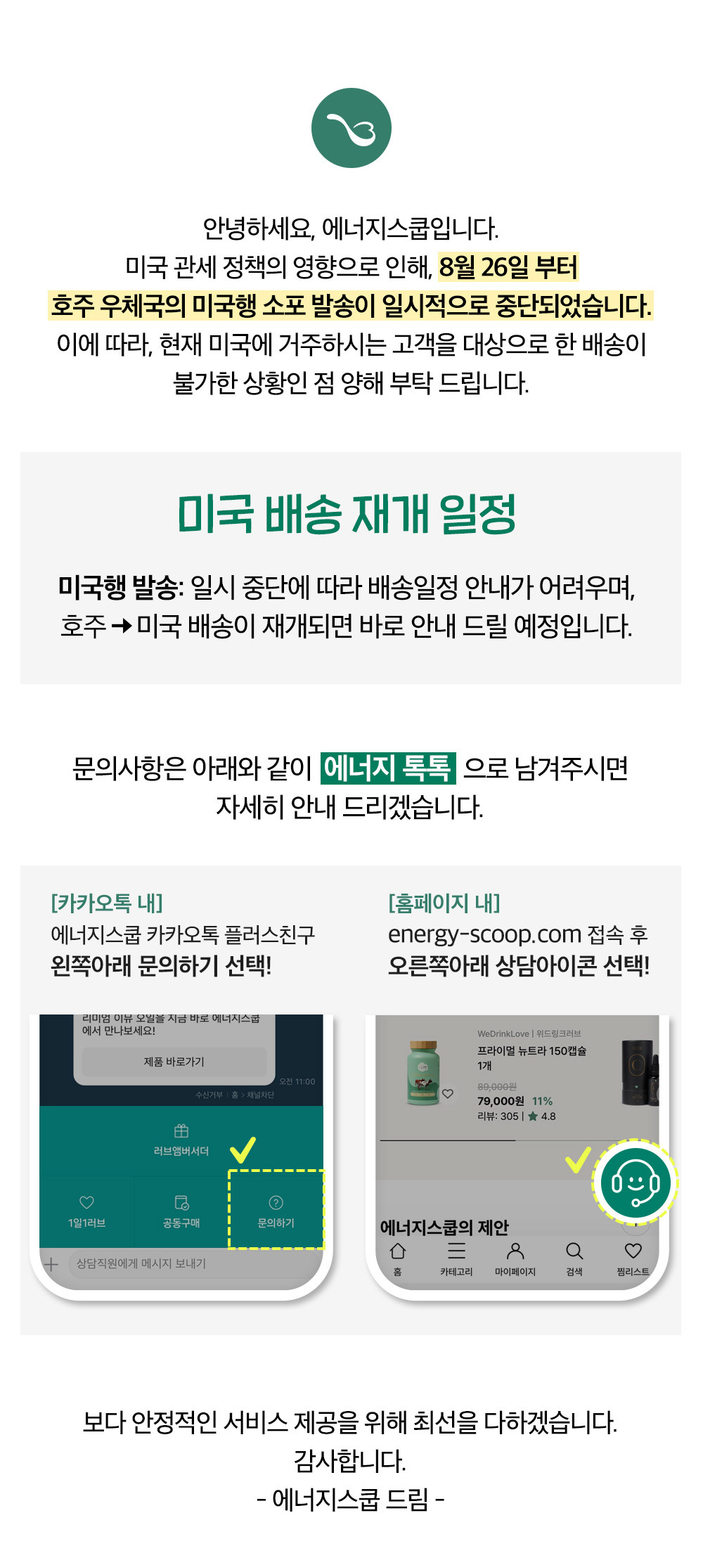 250828_notice.jpg