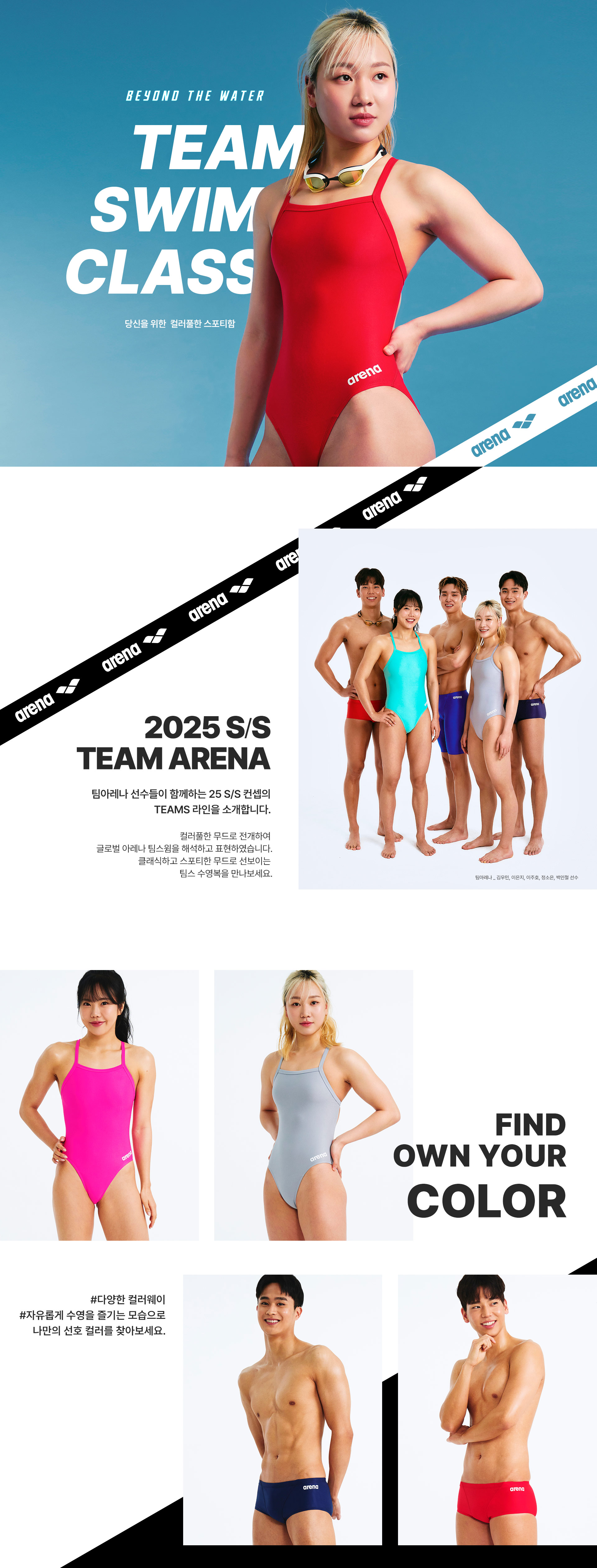 20250528152025_250523_ARENA_PC_01.jpg