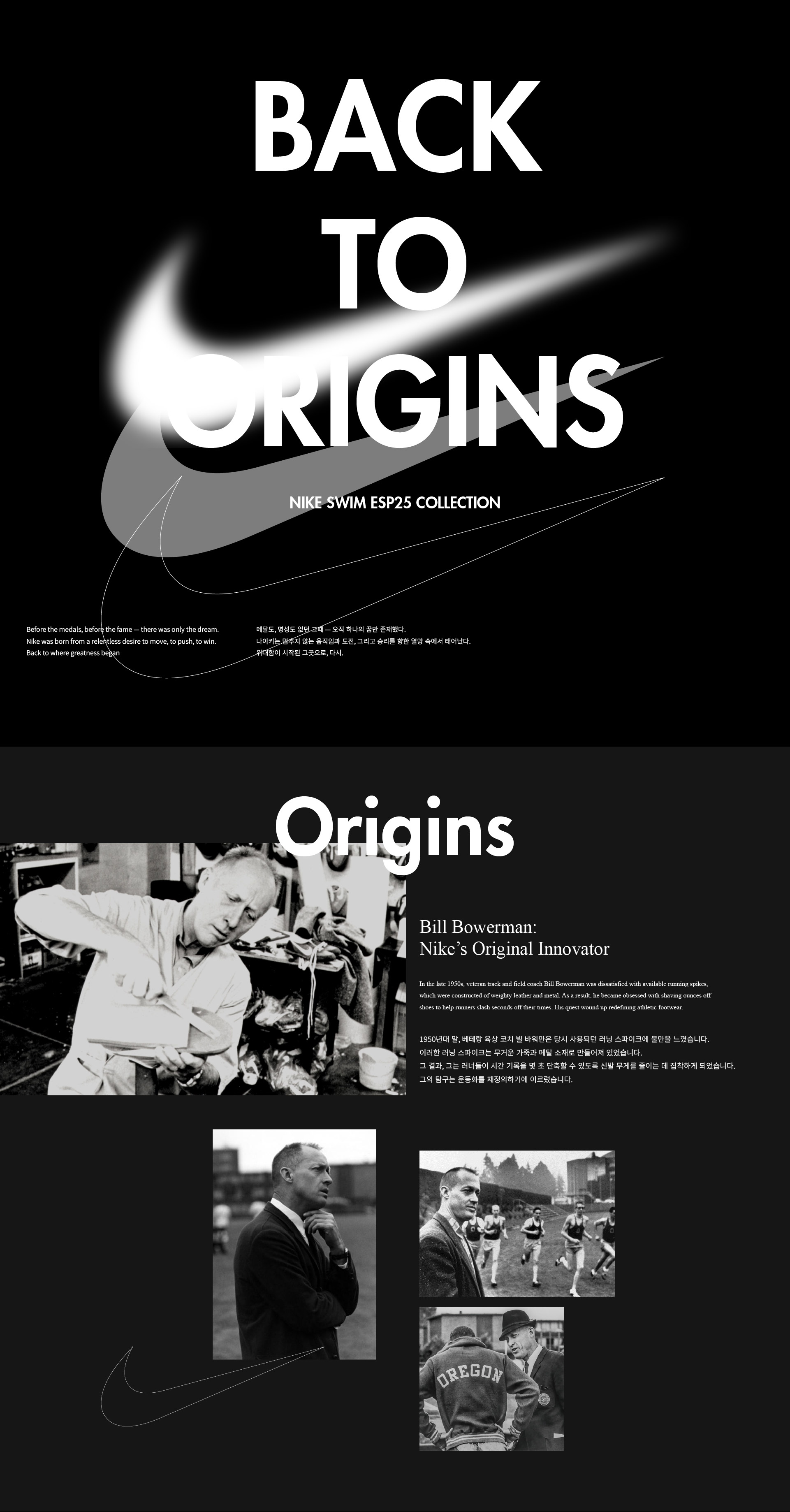 20250528152249_nikeswim_origins_fin_PC_01.jpg