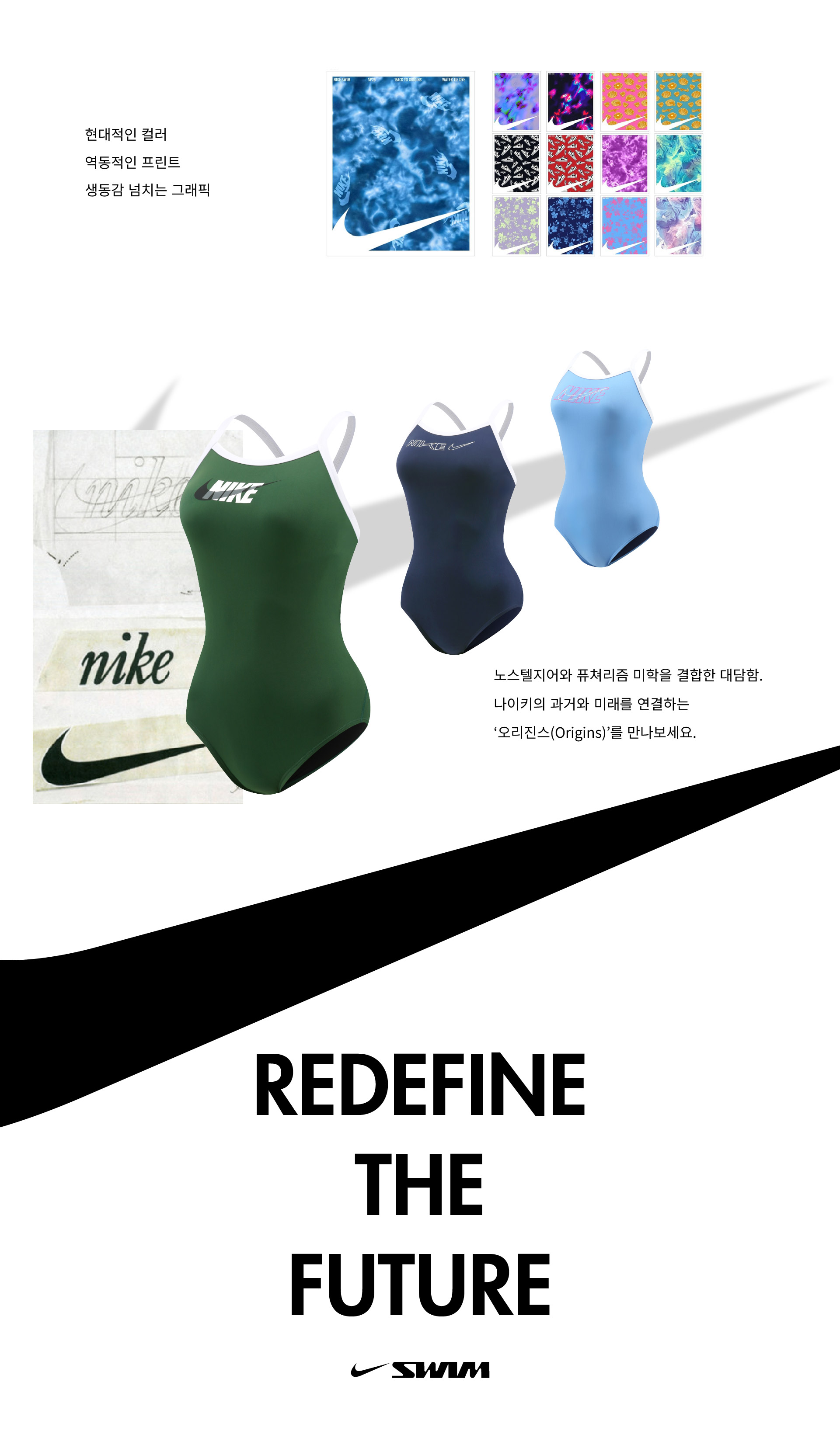 20250528152249_nikeswim_origins_fin_PC_03.jpg