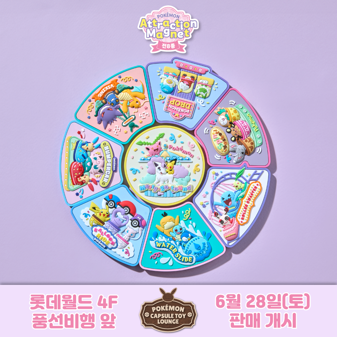 0623_러버마그넷_트위터01.png