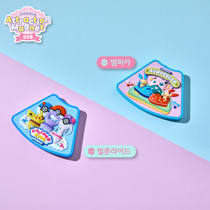 860_0623_러버마그넷_트위터03.png