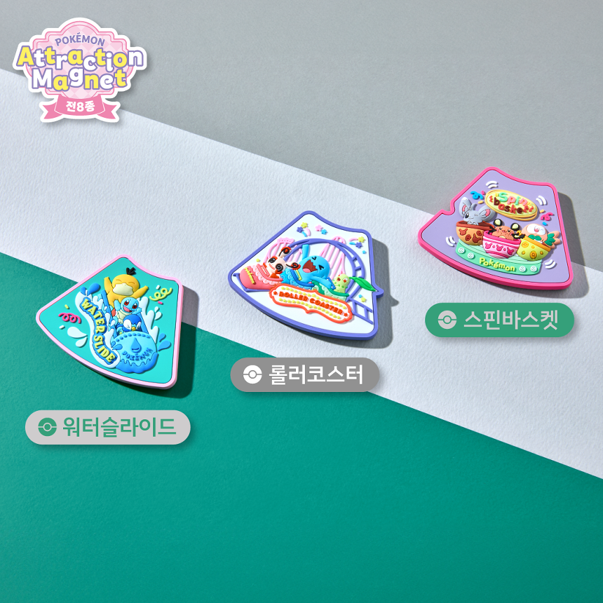 860_0623_러버마그넷_트위터04.png