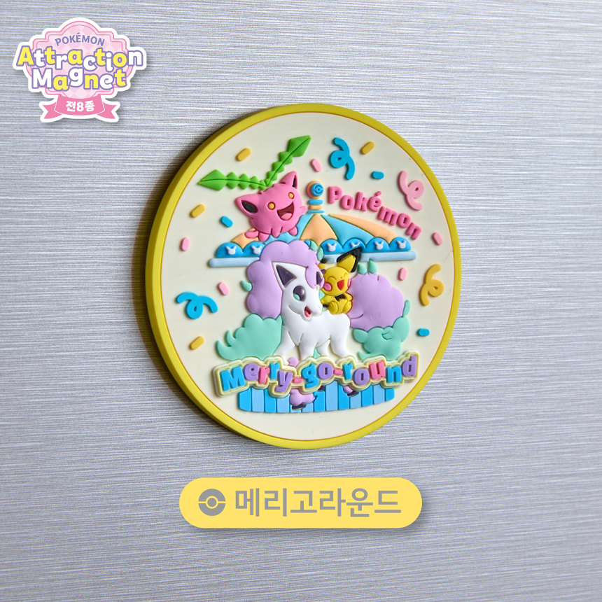 860_0623_러버마그넷_트위터05.png