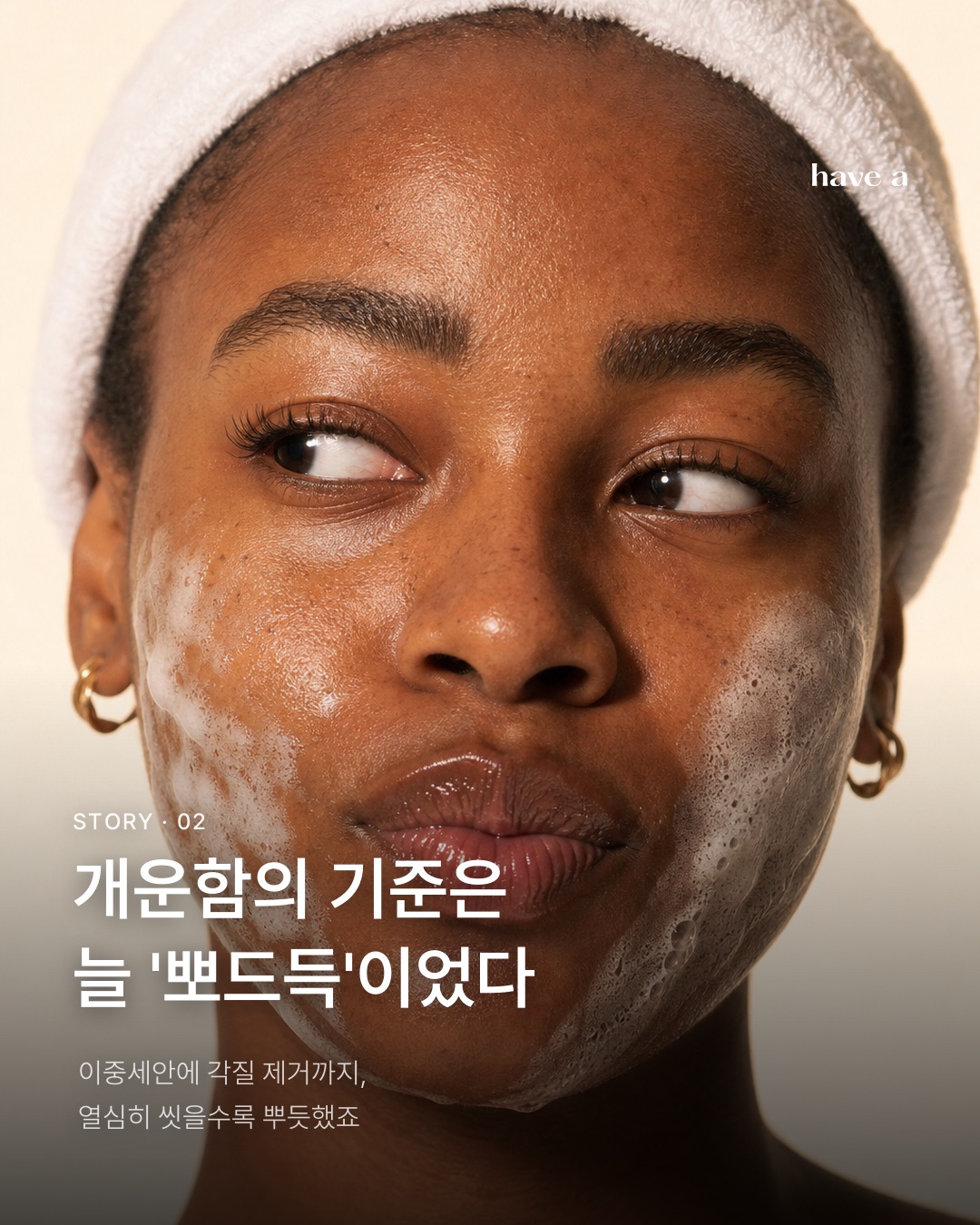 STORY 이미지 2