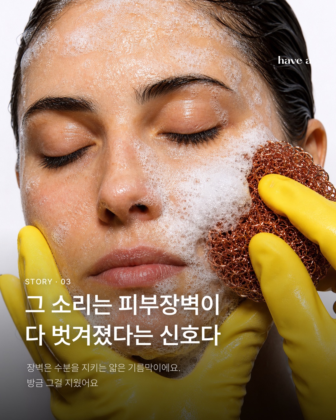 STORY 이미지 3