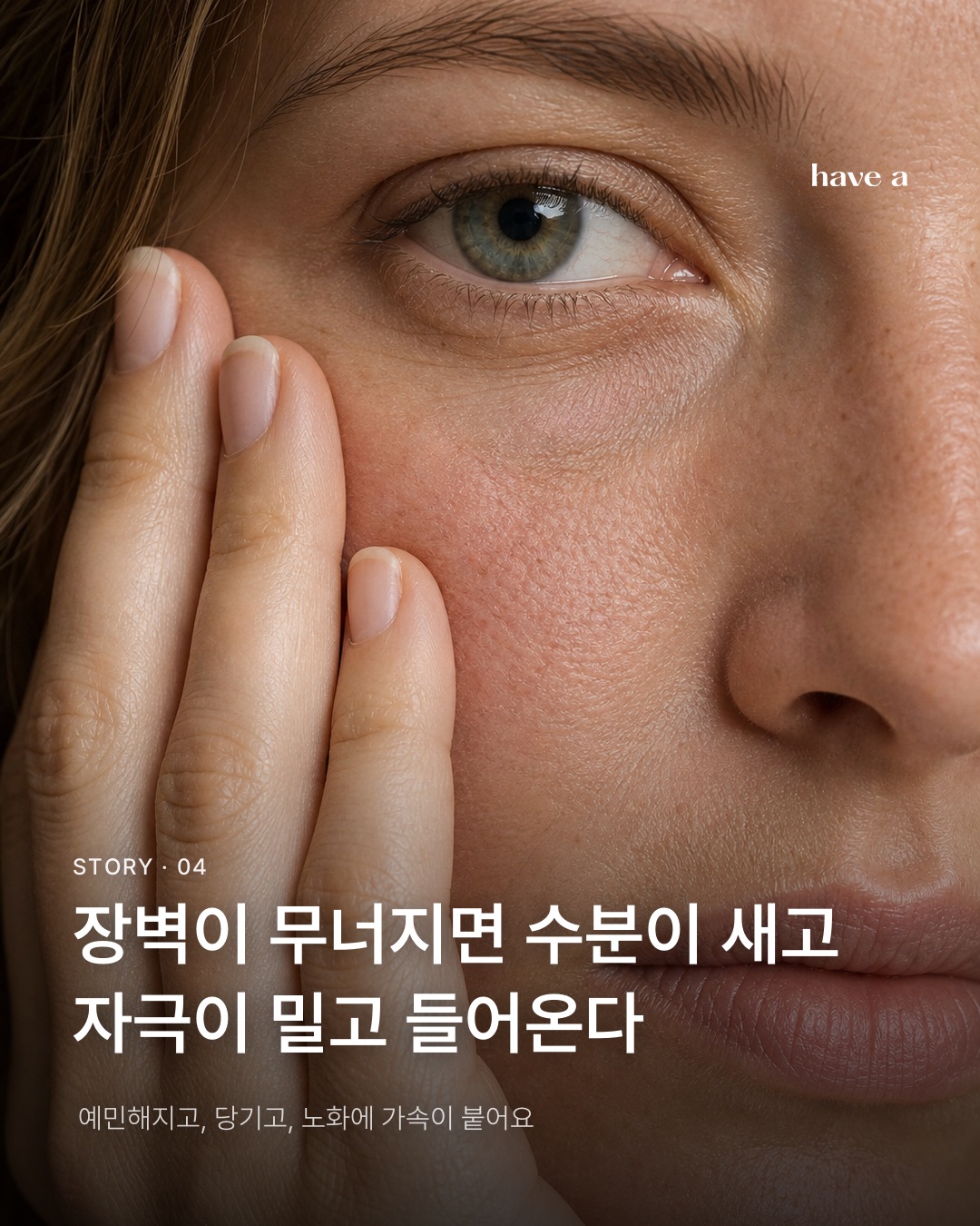 STORY 이미지 4