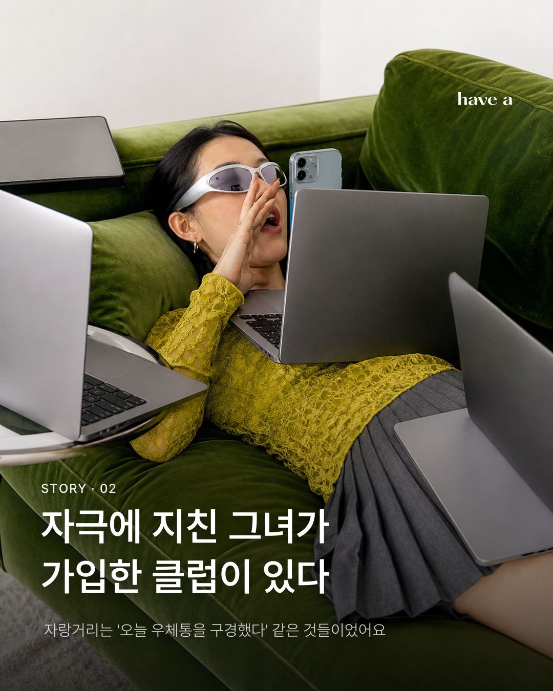 STORY 이미지 2