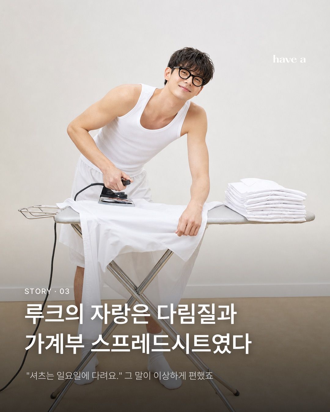 STORY 이미지 3