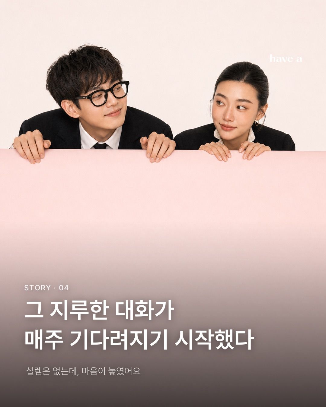 STORY 이미지 4