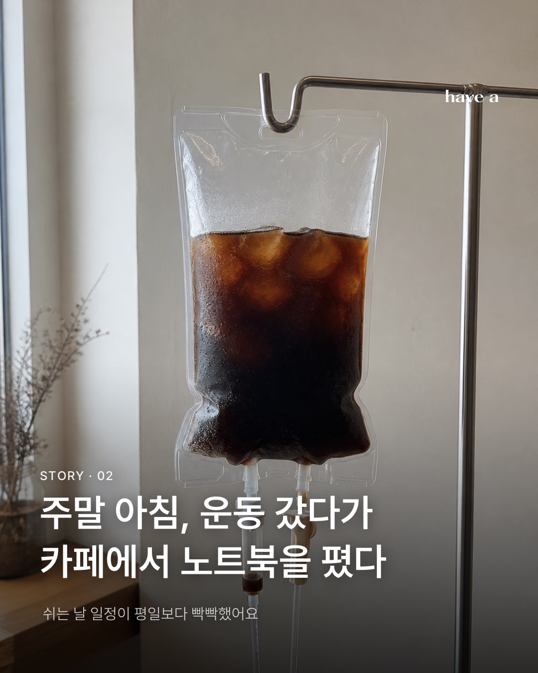 STORY 이미지 2