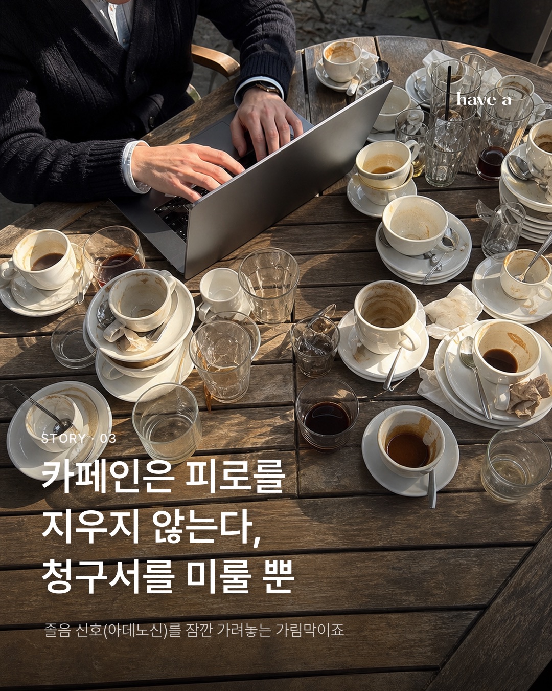 STORY 이미지 3