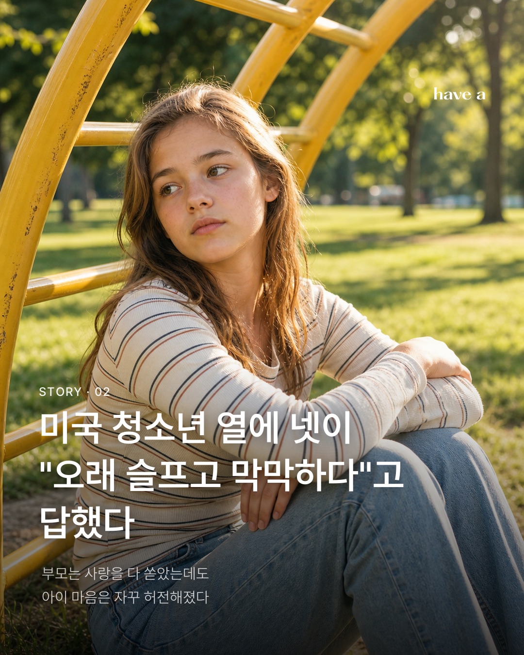 STORY 이미지 2