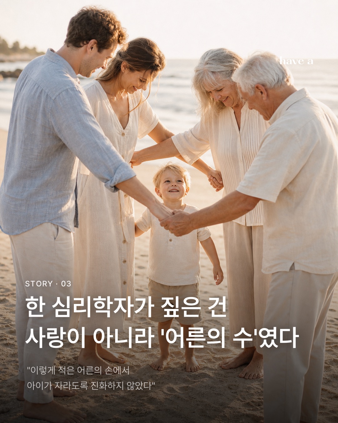 STORY 이미지 3