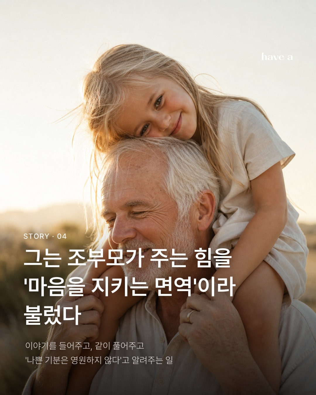 STORY 이미지 4