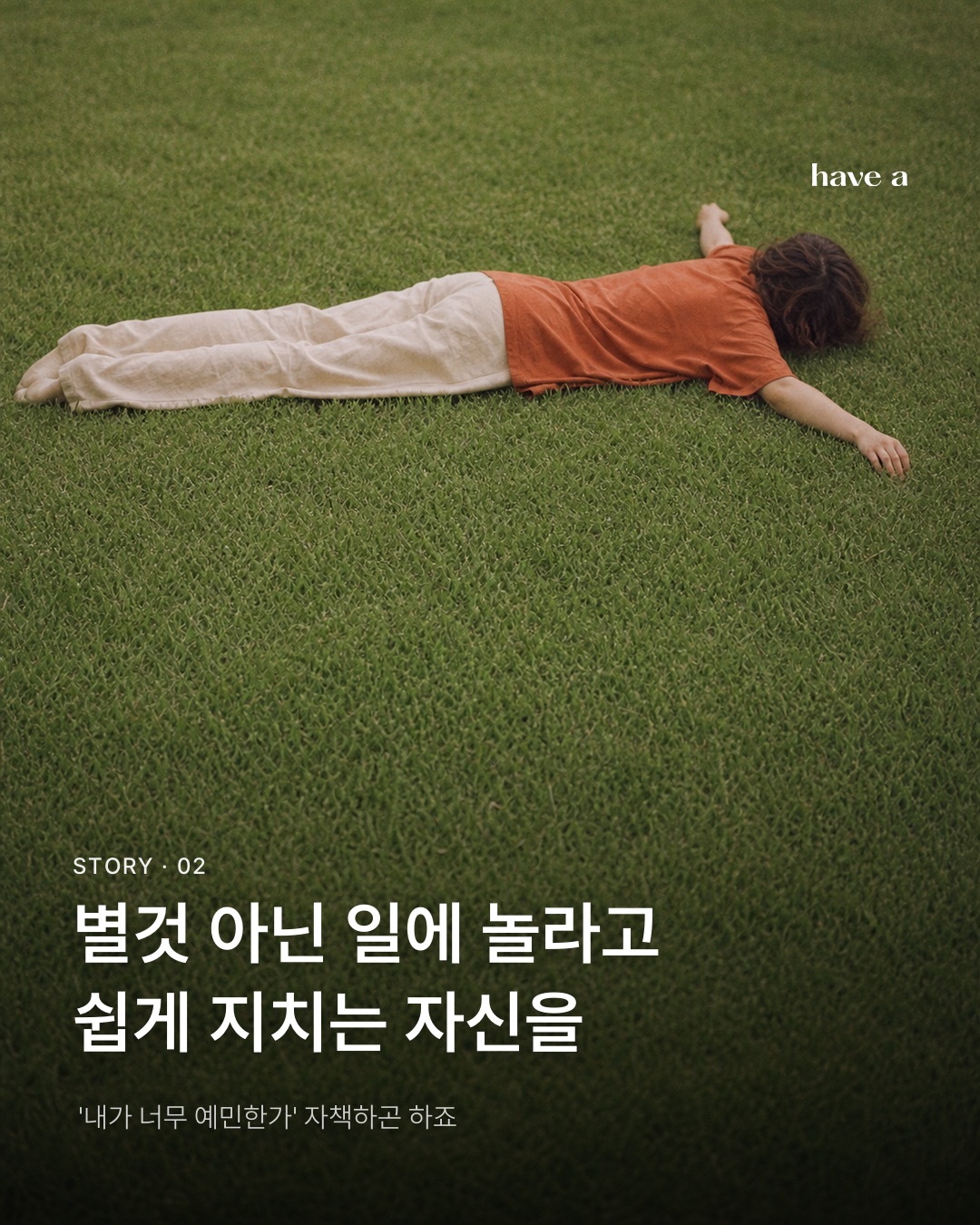 STORY 이미지 2