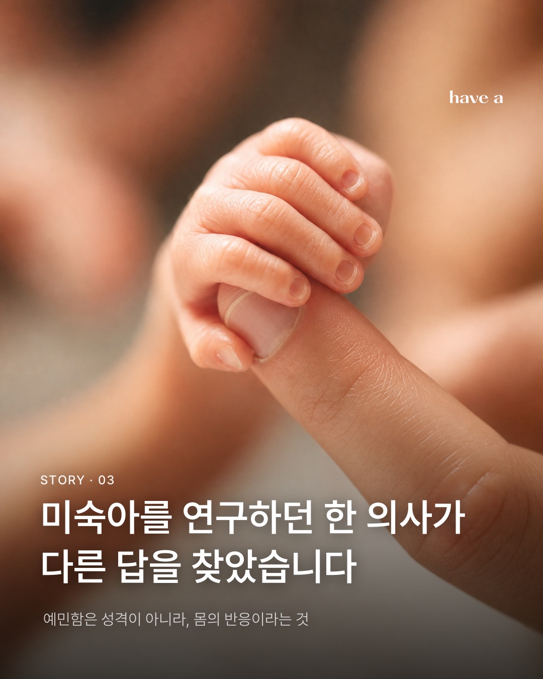 STORY 이미지 3