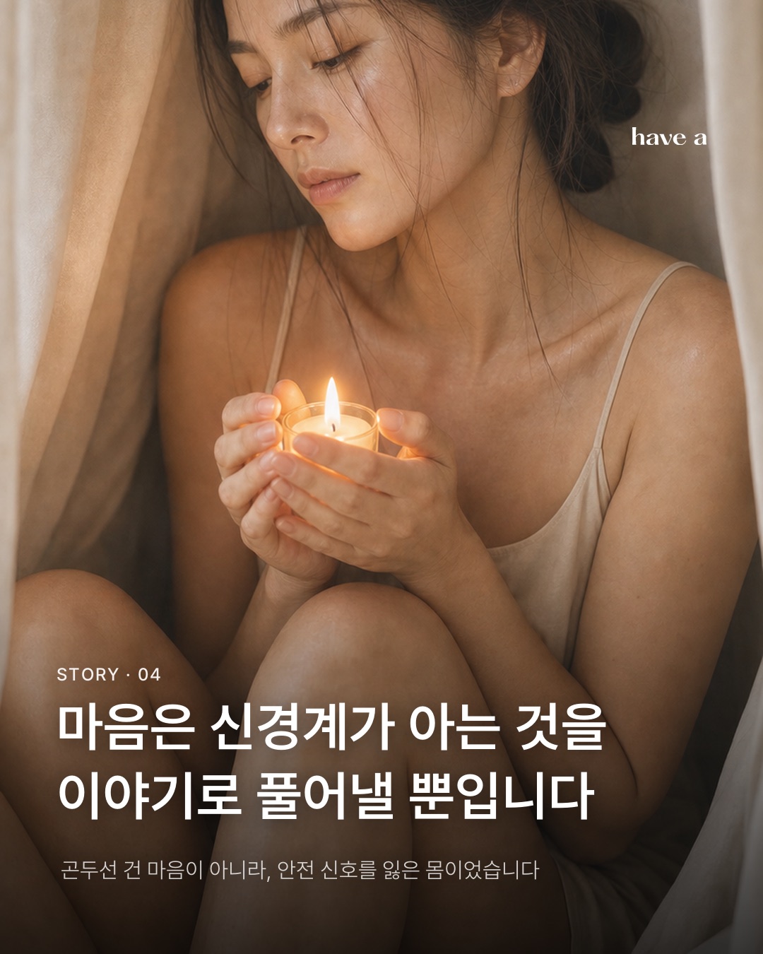 STORY 이미지 4