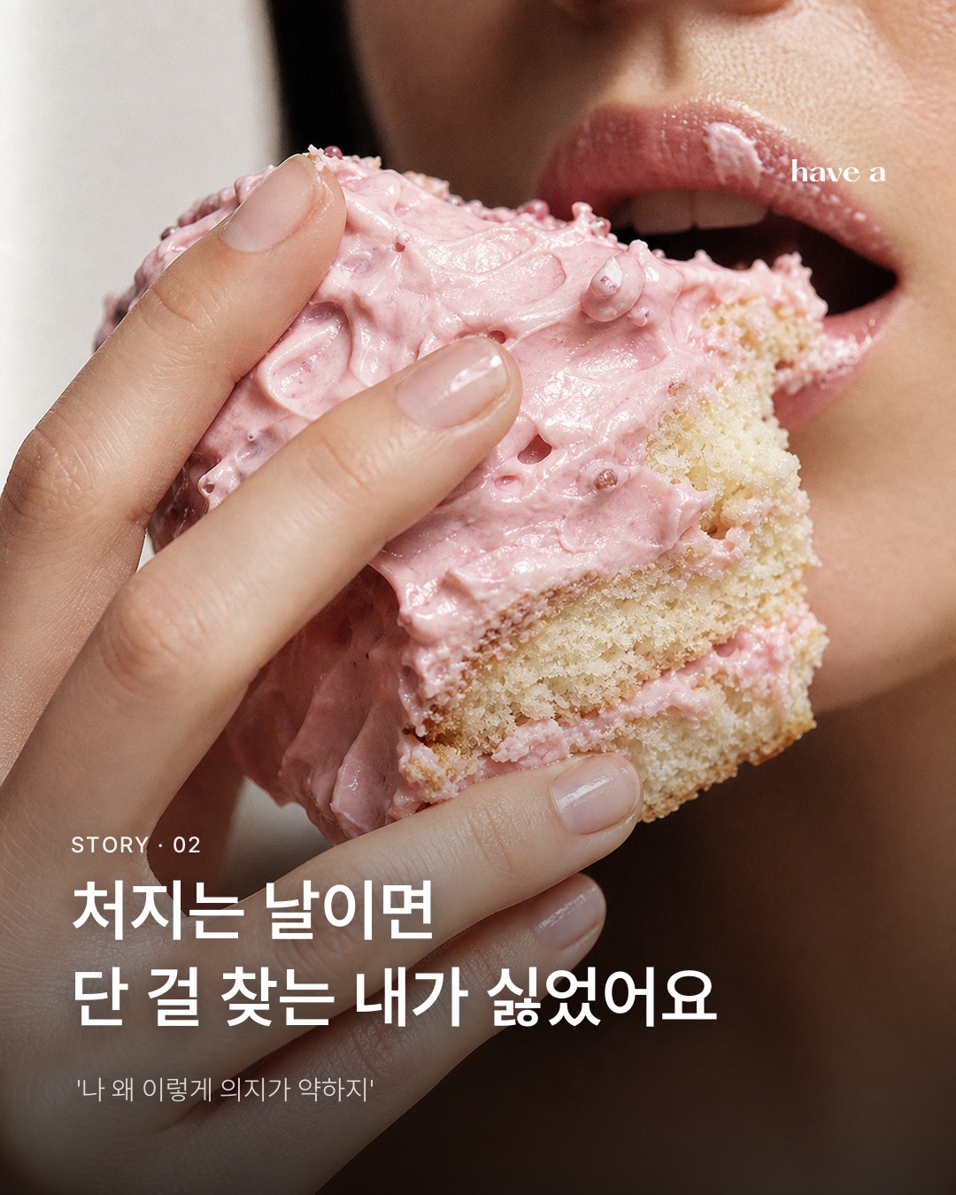 STORY 이미지 2