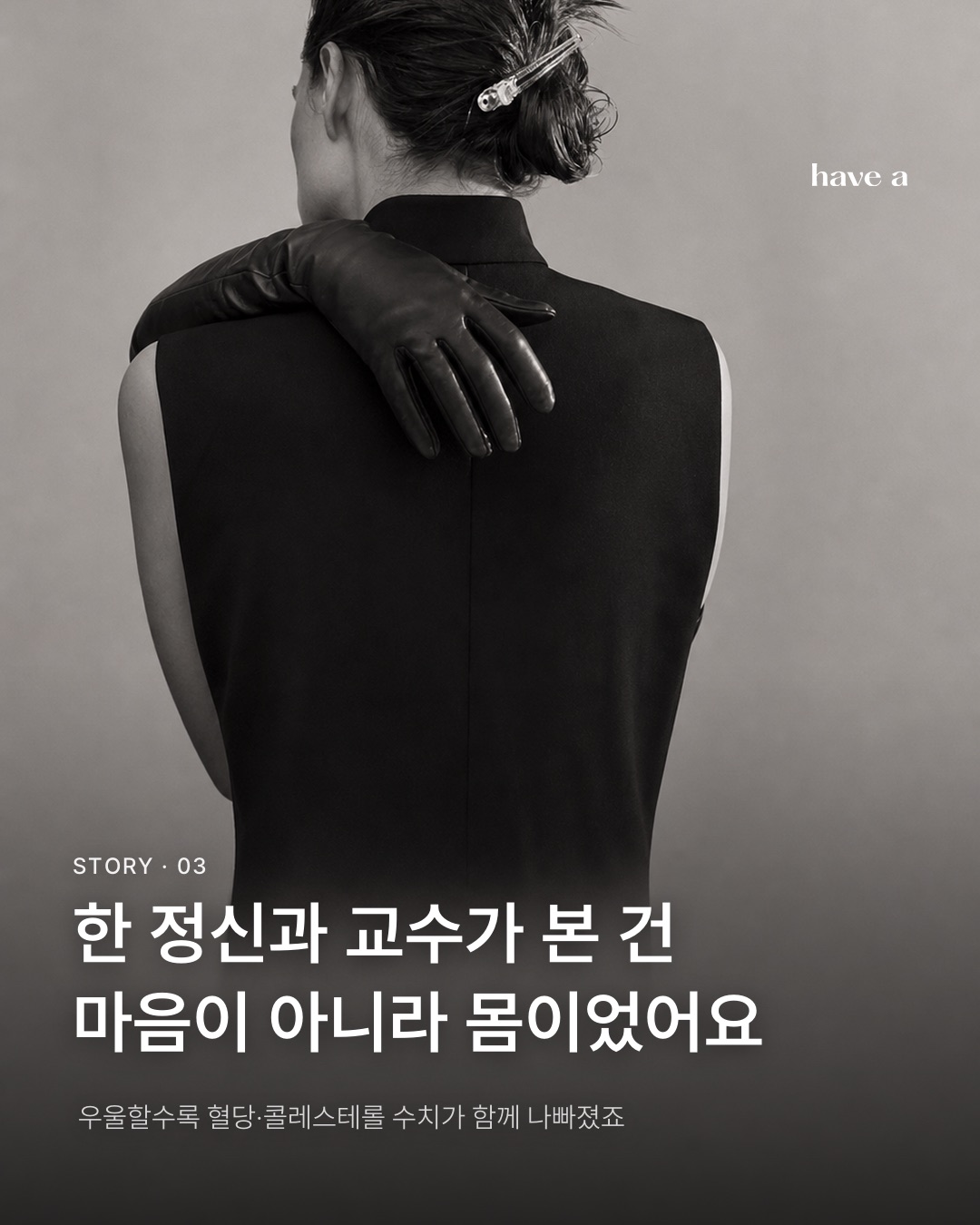 STORY 이미지 3