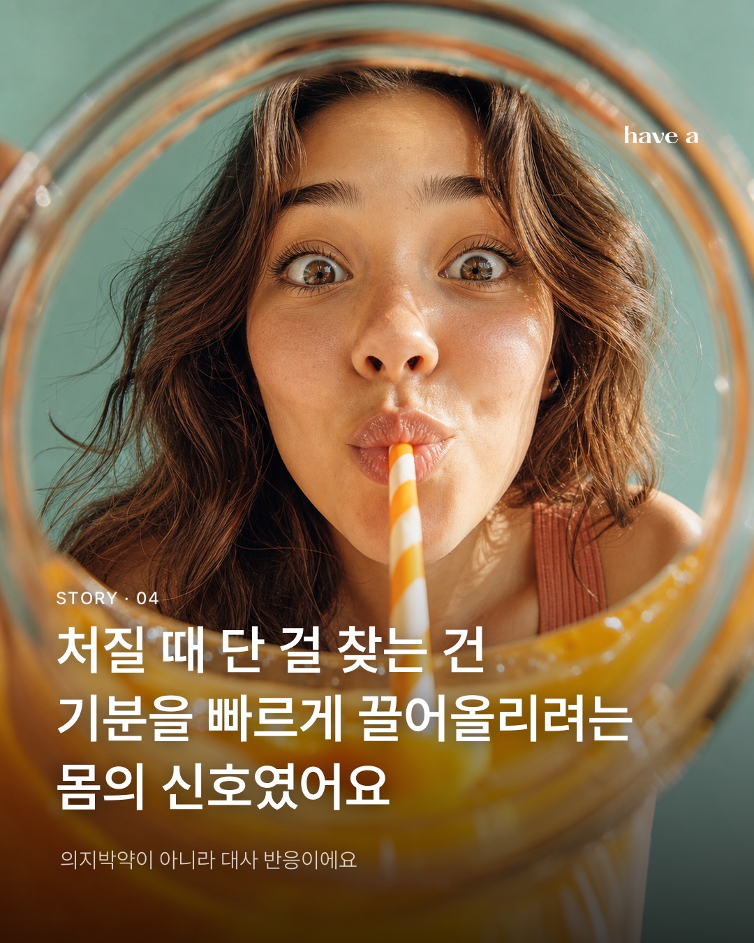 STORY 이미지 4
