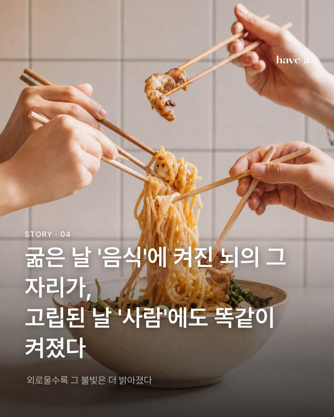 STORY 이미지 4