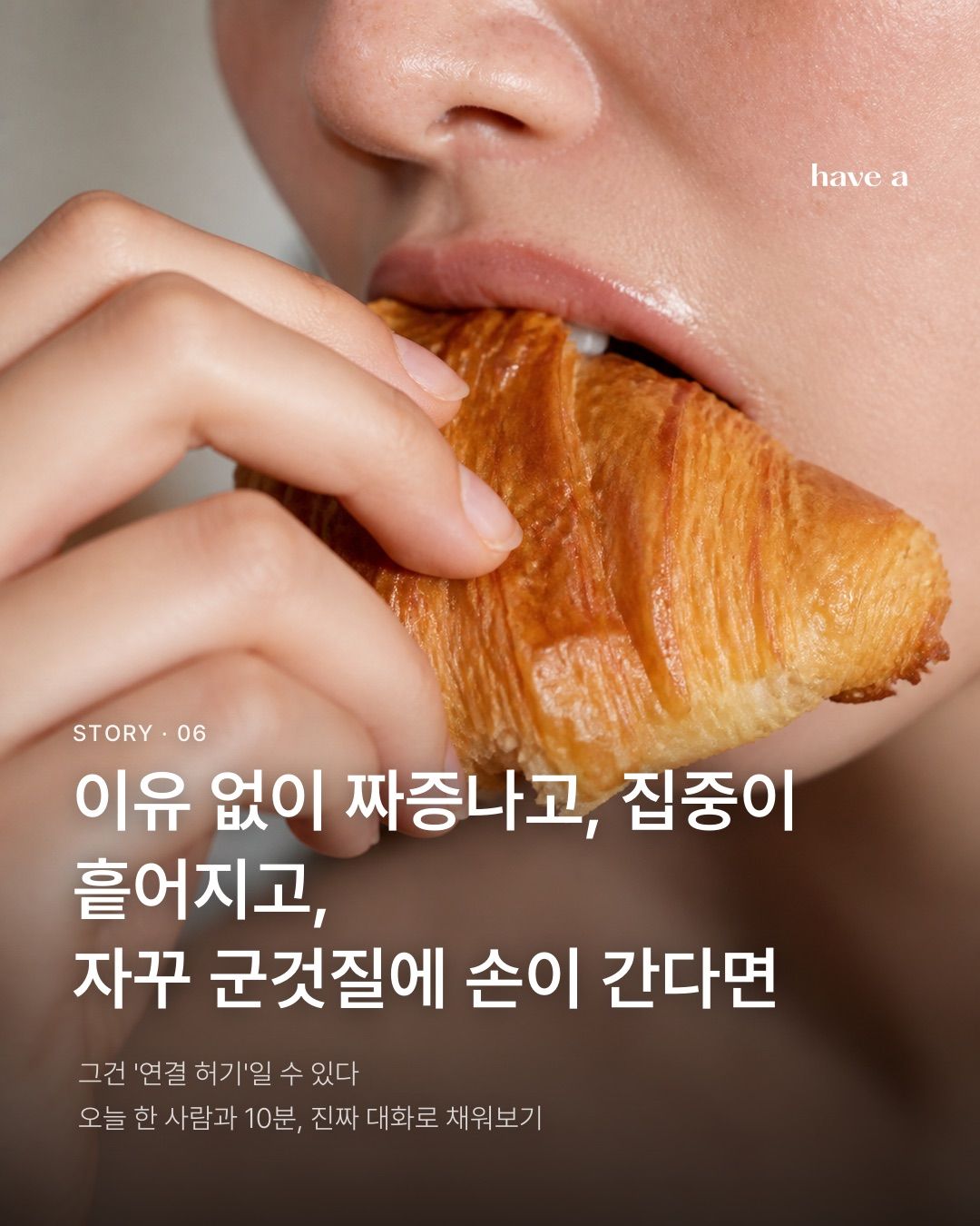 STORY 이미지 6
