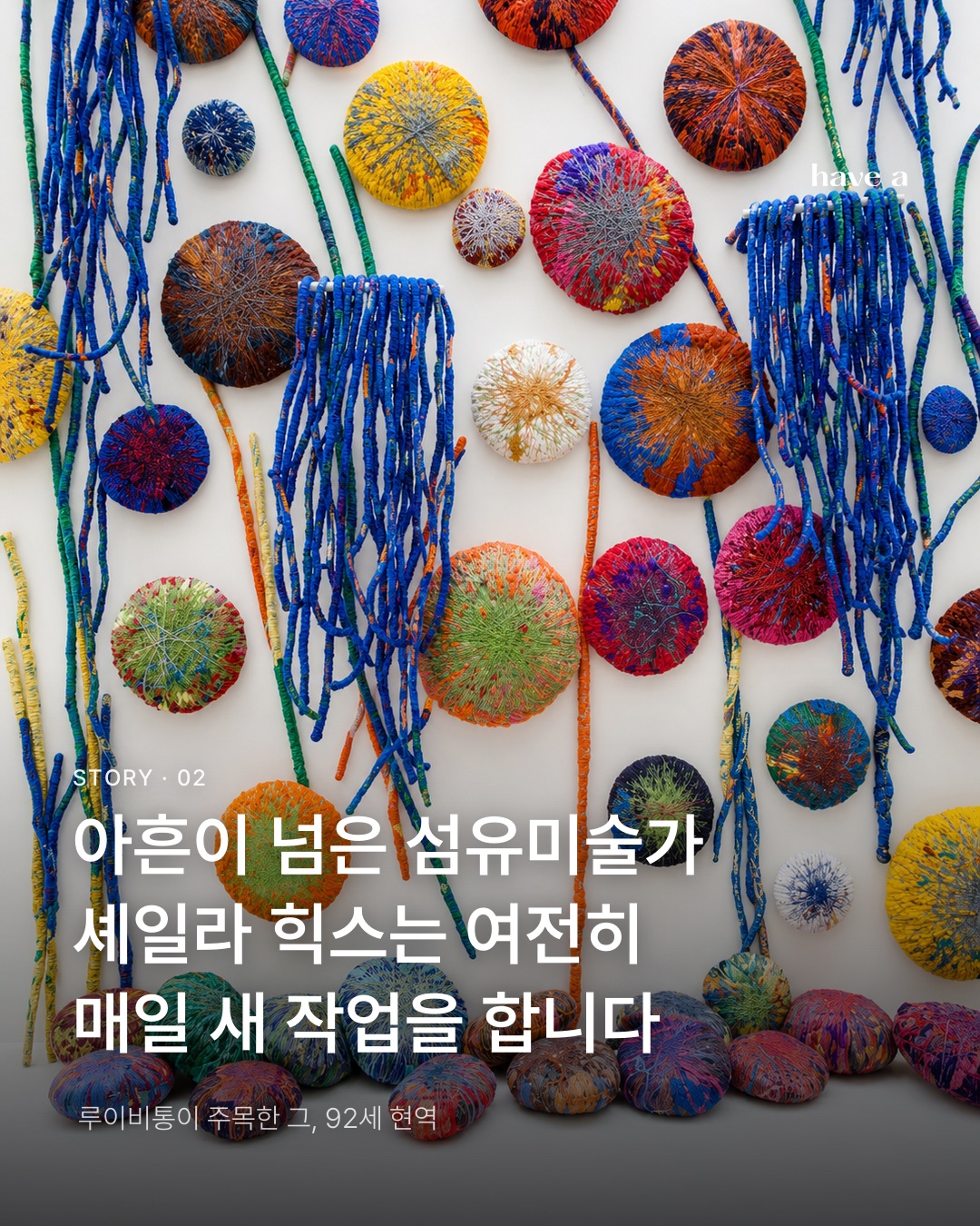 STORY 이미지 3