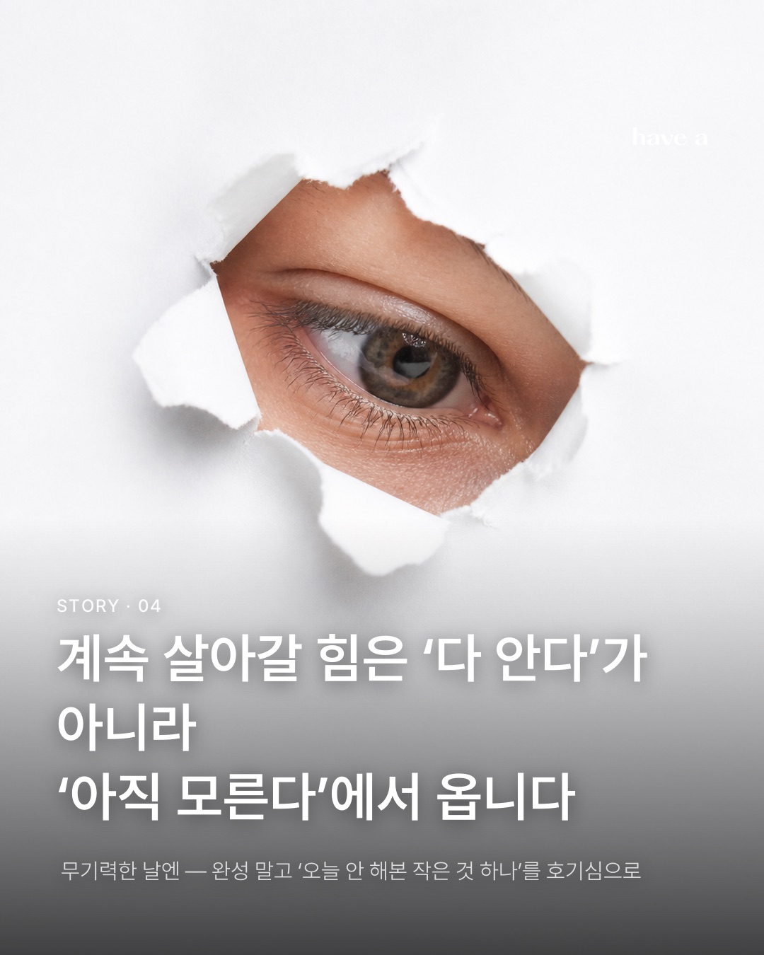 STORY 이미지 5