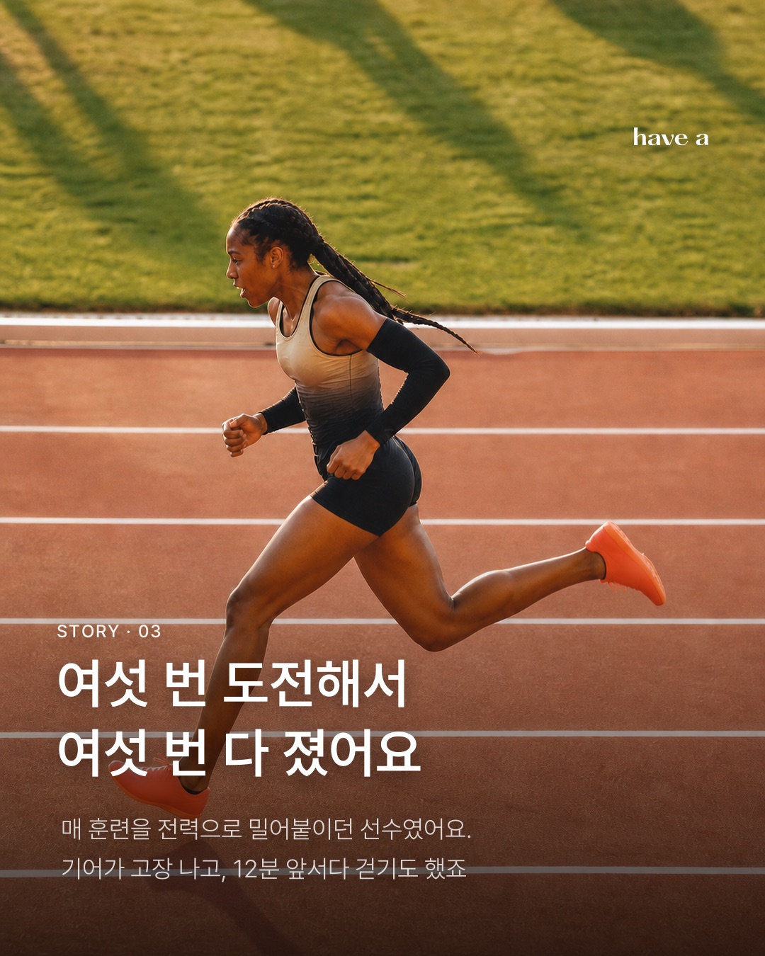 STORY 이미지 3