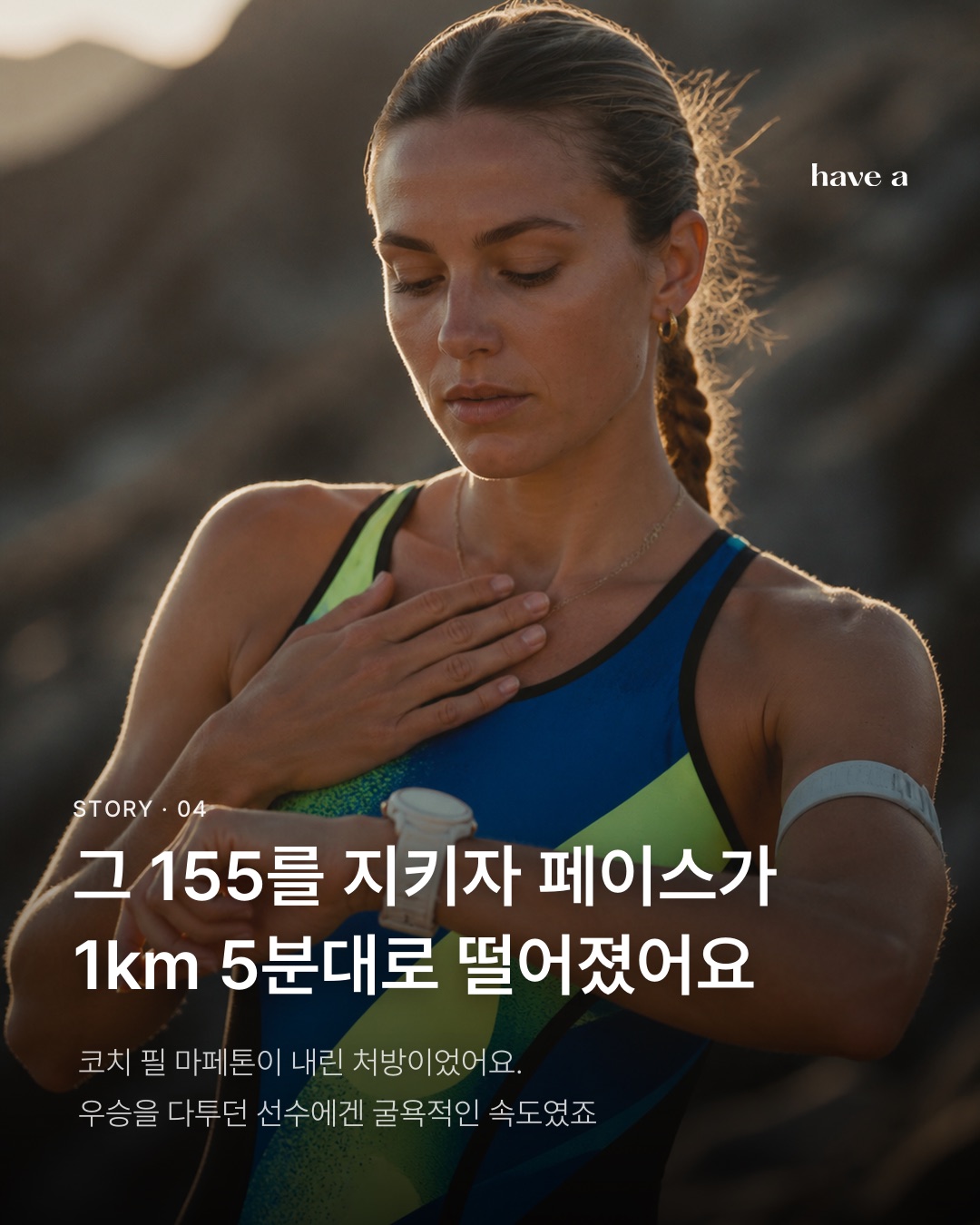 STORY 이미지 4