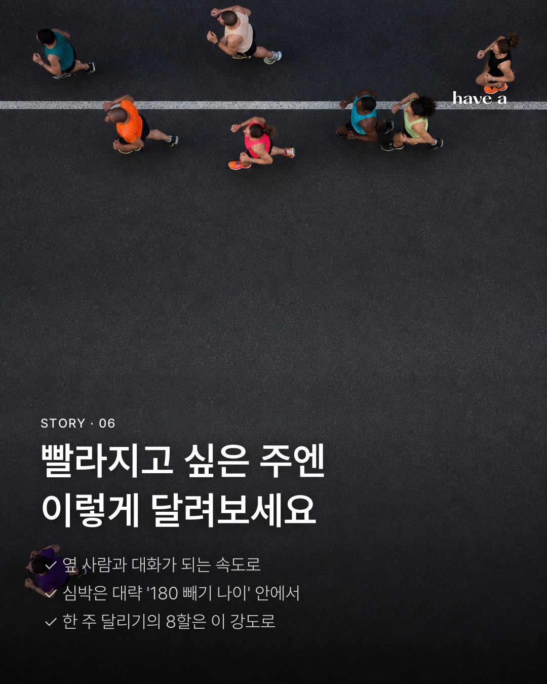 STORY 이미지 6