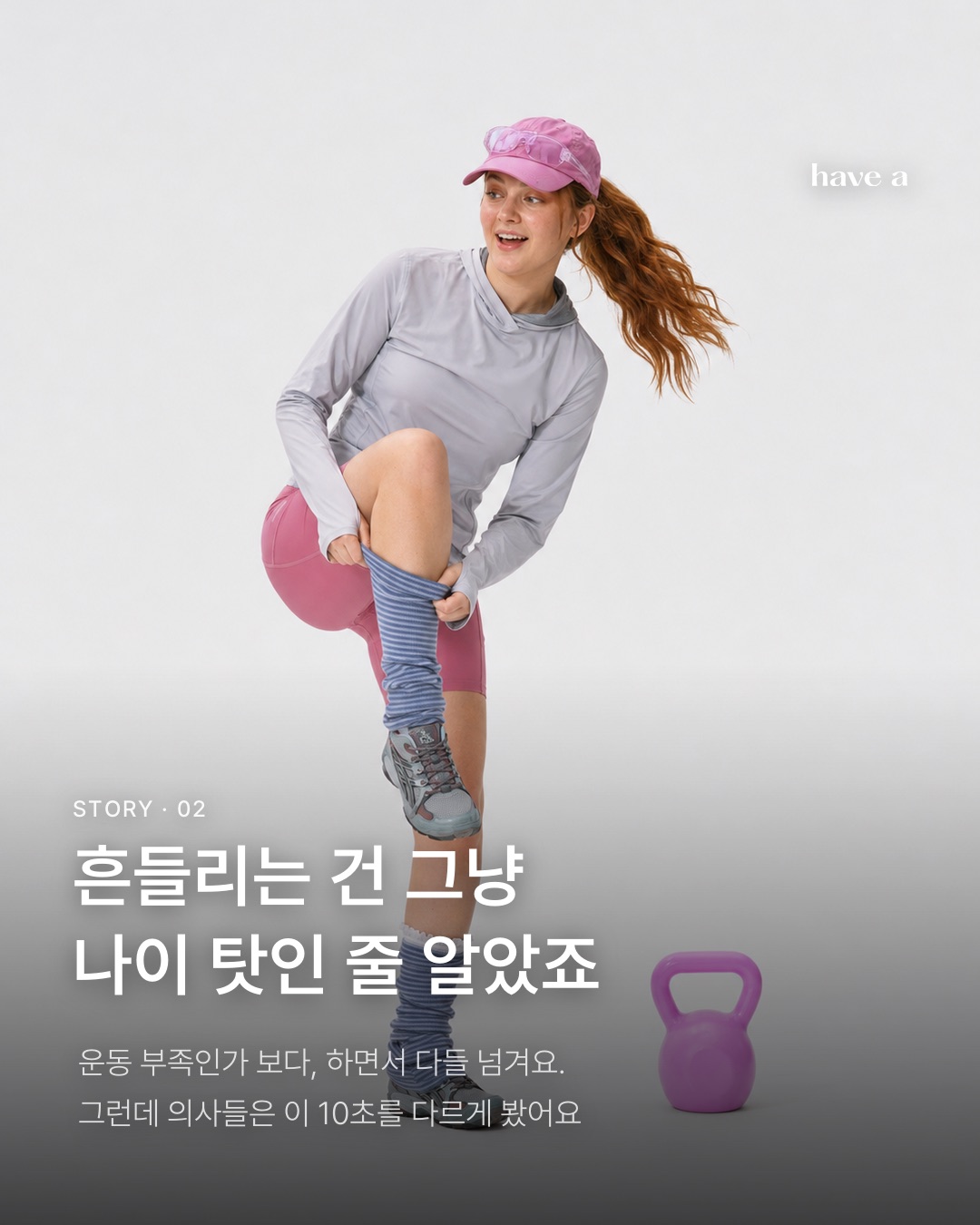 STORY 이미지 2