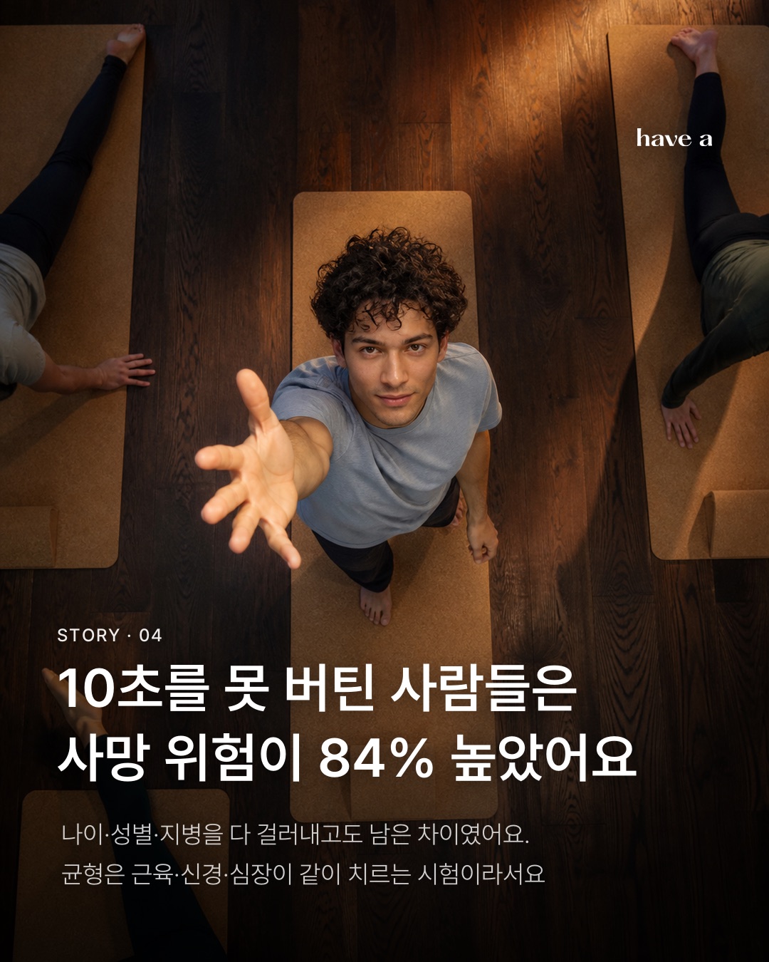 STORY 이미지 4
