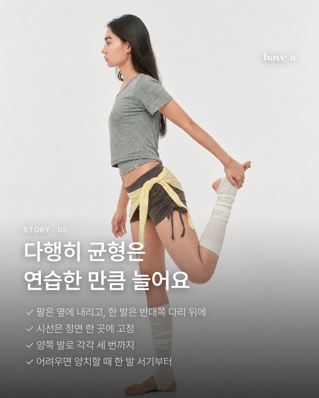 STORY 이미지 5