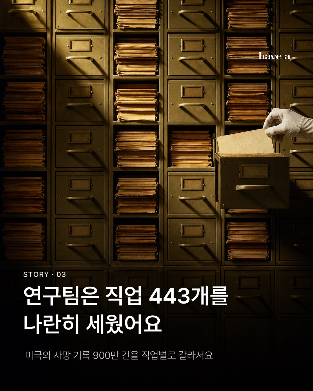 STORY 이미지 3