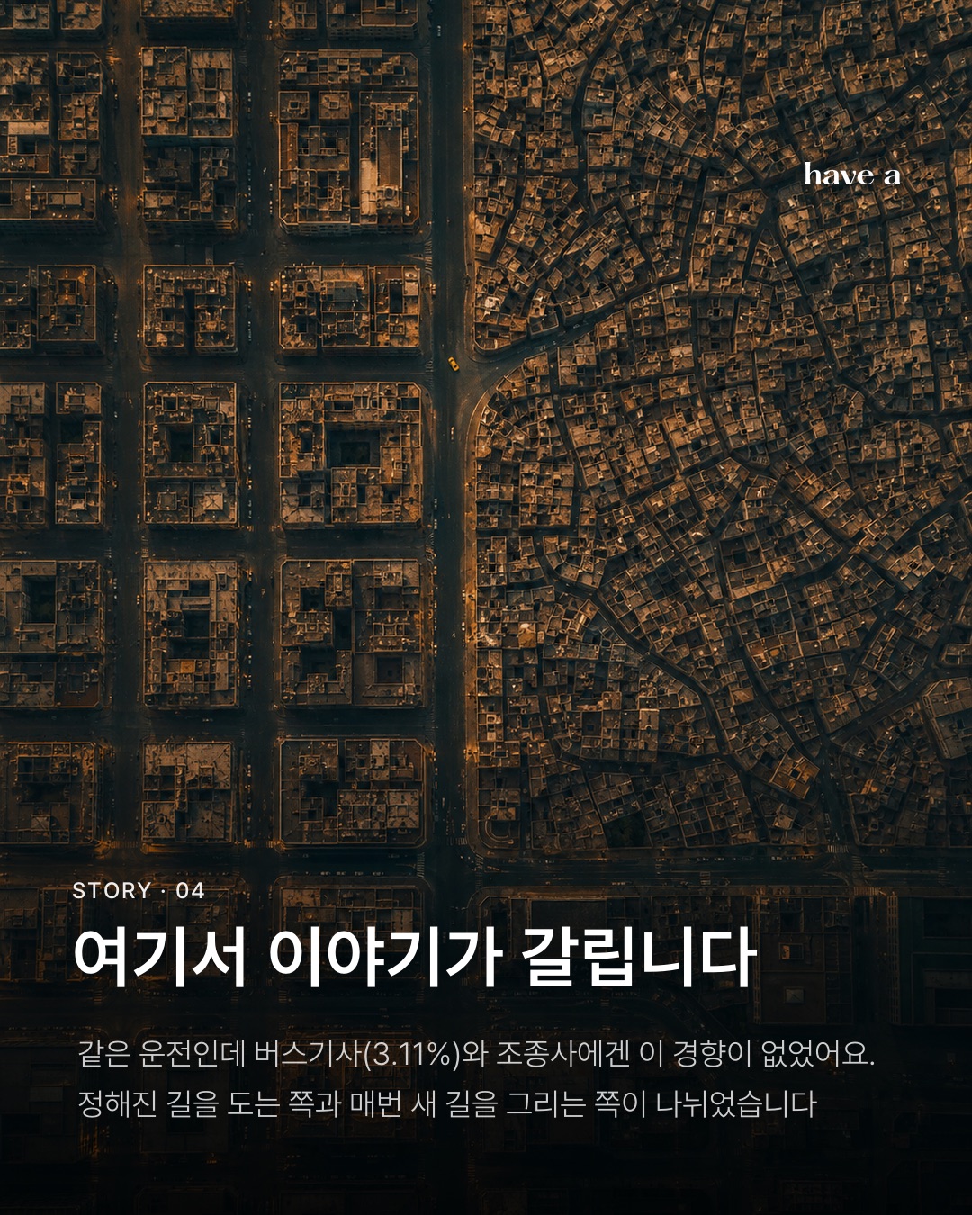 STORY 이미지 4