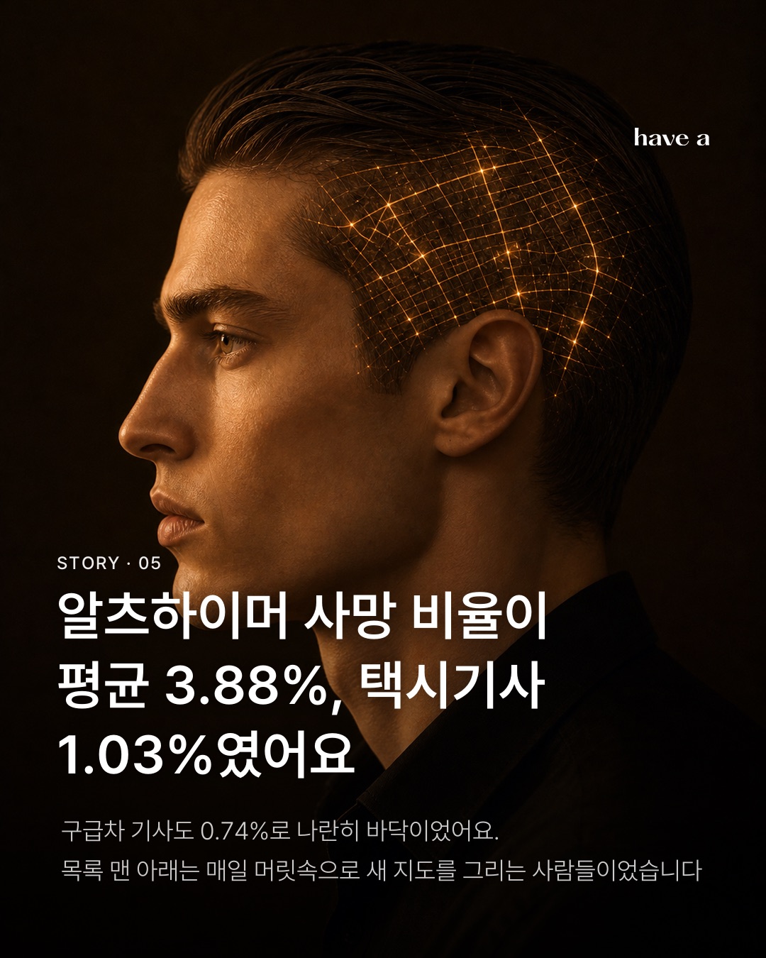 STORY 이미지 5