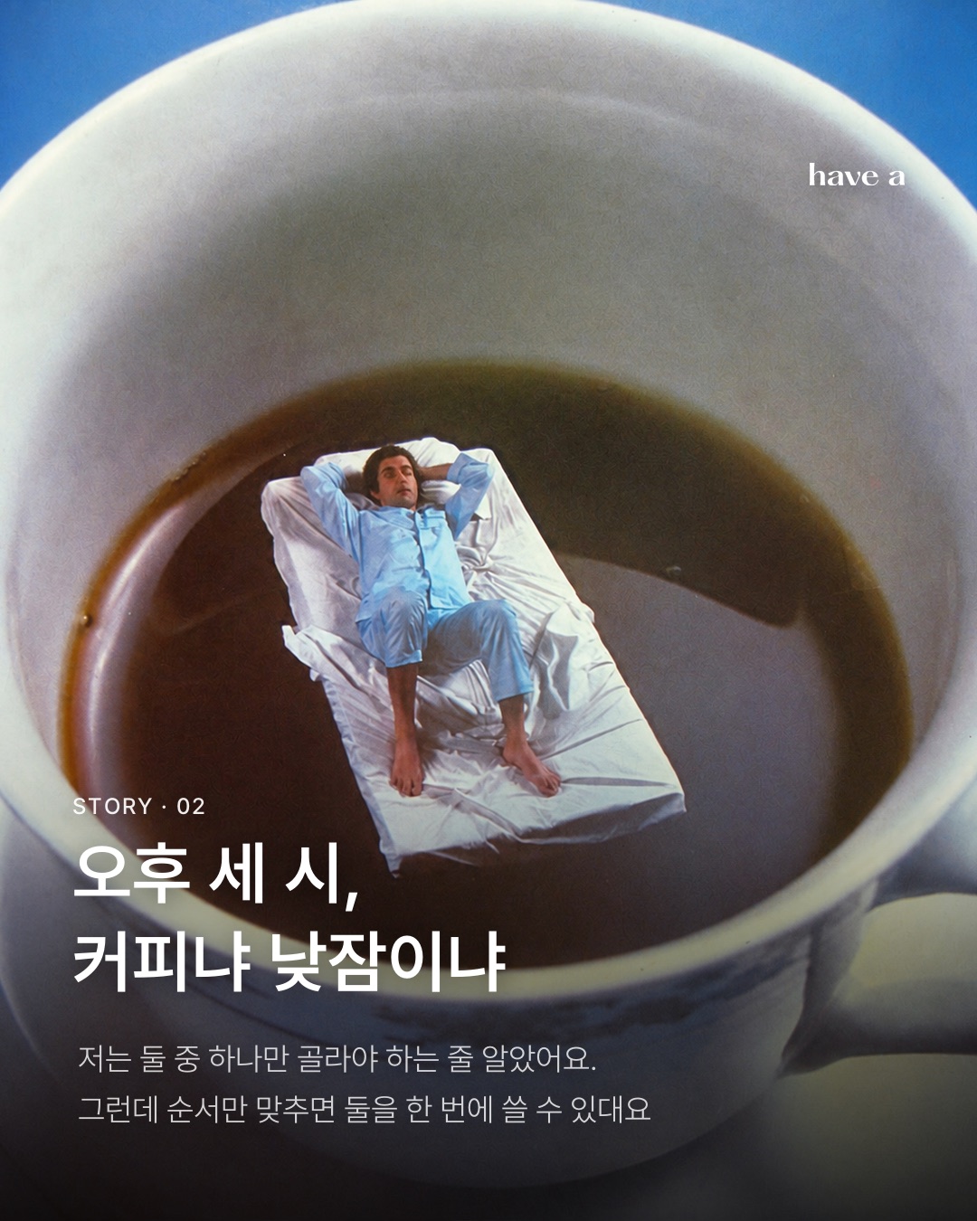 STORY 이미지 2