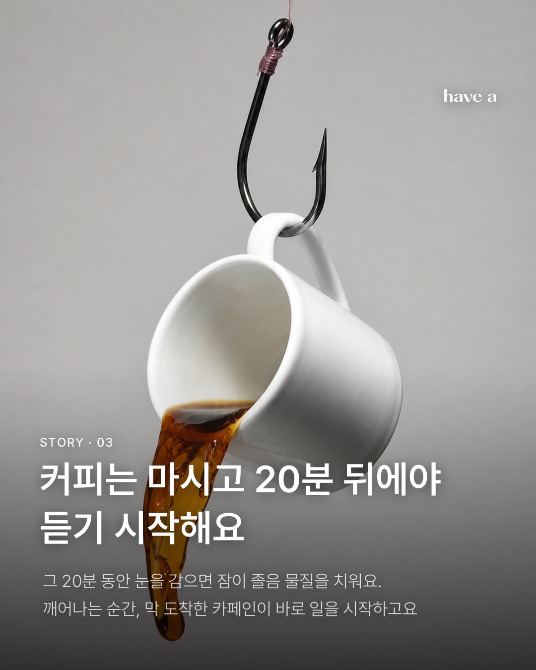 STORY 이미지 3